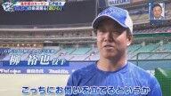 「完投、完封したいですね、一緒に。頑張りたいですね」 中日・柳裕也、ドラフト4位・石伊雄太の変化について明かす
