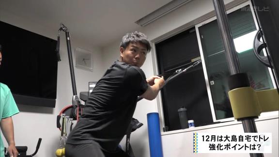 中日・高橋周平選手の大島洋平選手自宅トレーニングの様子が公開される