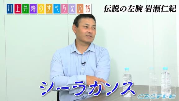 レジェンド・岩瀬仁紀さん、『燃えドラch』の出演を断る