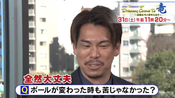 超豪華年末特番の放送が決定!!! 中日・高橋宏斗×ツインズ・前田健太の対談が実現!!!『燃えよドラゴンズSP Dreams Come To 竜 ~高橋宏斗の夢叶えます~』