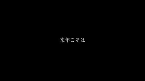 パ・リーグTV「今年もセ・リーグは強かった」【動画】