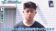 負傷離脱の中日・松山晋也が思いを語る「こうなってしまった以上は…」