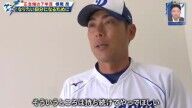 中日・木下拓哉「一緒にやっている僕らは、彼が一番一生懸命なの知っているんで」
