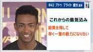 中日ドラフト1位・ブライト健太、趣味は…？