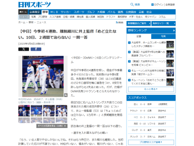 中日・井上一樹監督、田中幹也をショートでスタメン起用した理由を明かす
