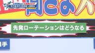 中日・立浪和義監督「吉見さんが言われた通りで、まさにこんな感じで」　吉見一起さんの先発ローテーション予想が…