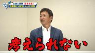 レジェンド・立浪和義さん「負けている時にベンチで笑っている選手がいるとかね、それはちょっと考えられないですね」