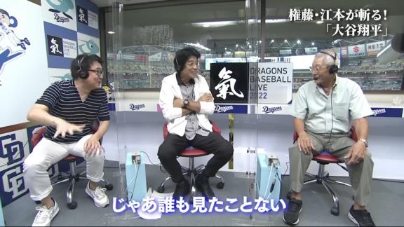 カブス・鈴木誠也「権藤さん、ベーブ・ルースと対戦したことあるんですか？」　権藤博さん「バカヤロウ！お前！ベーブ・ルースは俺が小学校3年生の時に死んでる！」