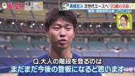 中日・高橋宏斗投手が「まだまだ子供の投球でした」と振り返った試合は…