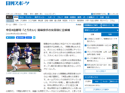 中日ドラフト4位・郡司裕也捕手「新人だからと許される期間はもう終わり。スタメンをとりたい」　エース・大野雄大からライトへのヒットを放つ！