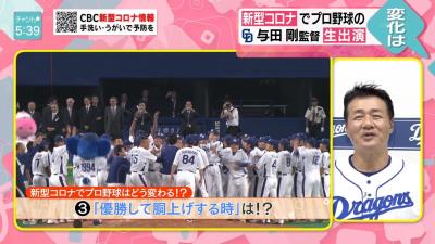 中日・与田監督「胴上げの時期には密になっても大丈夫になっているはずと願っています（笑）」