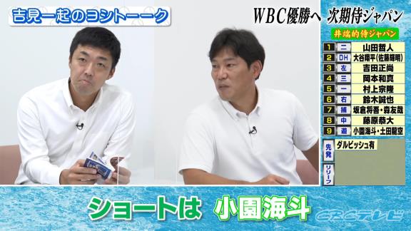 どこよりも早い次期WBC代表選考！？　井端弘和さんによる『井端的侍ジャパン』！！！　中日からは若手野手の名前が…？