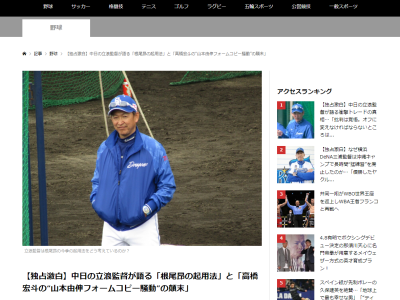 中日・立浪和義監督、高橋宏斗投手の“投球フォーム”について説明する