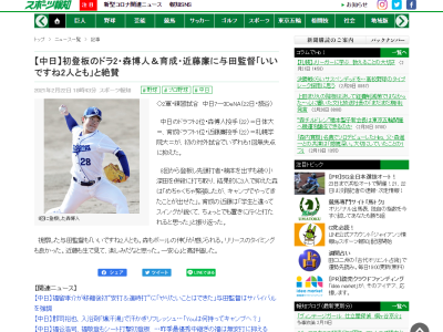 中日ルーキー・森博人&近藤廉が対外試合初登板で無失点の好投! 与田監督が絶賛!「いいですね2人とも」【投球結果】