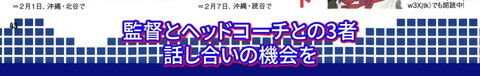 中日・根尾昂投手、山井大介コーチと浅尾拓也コーチ以外にもヒントを貰ったという“先輩投手”が…？