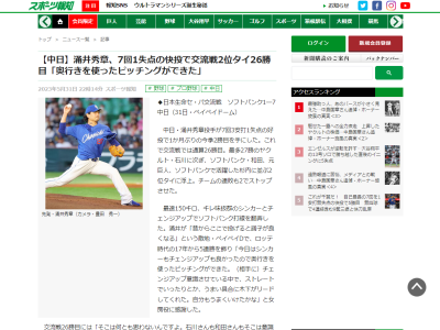 中日・涌井秀章投手、セ・パ交流戦2位タイの通算26勝目を挙げるも本人は？「おじいさんになってから…」