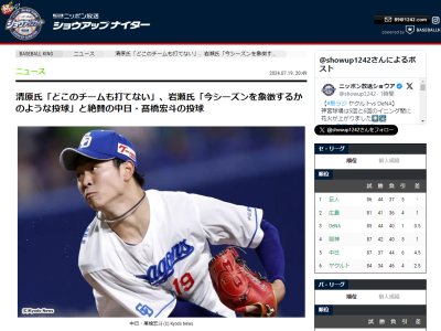 清原和博さん「今日の高橋宏斗投手のピッチングはどこのチームも打てないでしょう」　岩瀬仁紀さん「今日のようなピッチングをしていたら相手からしたらなかなか点は取れないですよね」