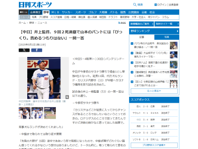 中日・井上一樹監督、満塁チャンスで代打2点タイムリーヒットを放った高橋周平について語る