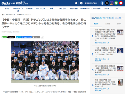 中日・中田翔「野球選手にとって結果が出ないことは本当に苦しい。自分のキャラづくりのせいでもあるけど、中田翔である以上は…」