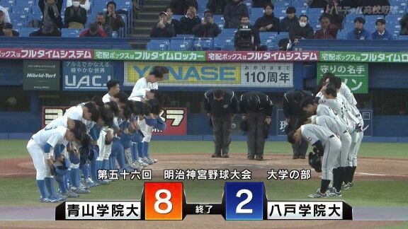 青山学院大学、『明治神宮野球大会・大学の部』決勝戦進出!!!