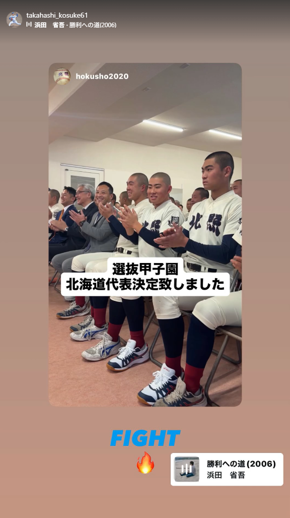 中日・高橋幸佑、母校へエール