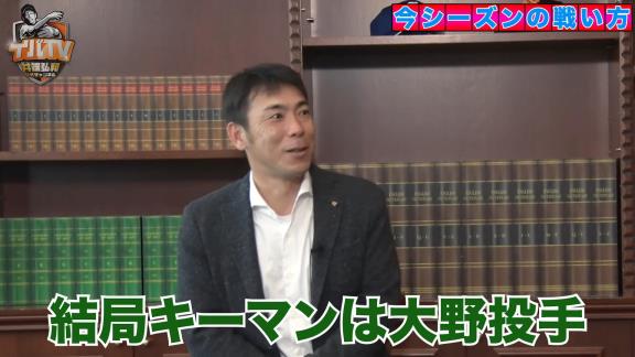 アライバ共演！　中日・荒木雅博コーチが井端弘和さんの公式YouTubeチャンネルに登場！　昨季について、今季の戦い方やキーマンについて、バンテリンドームへの名称変更について語る！【動画】