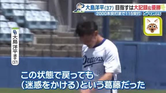中日・大島洋平選手、シーズンが終わった去年10月から、ほぼ休みなく体を動かす　そこには自身の偉業とは異なる、ある思いが…