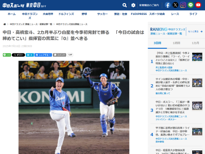 中日・高橋宏斗、甲子園での完封勝利について振り返る