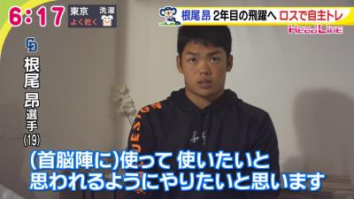 中日・根尾昂「誰でも守れるような外野手にはなりたくない。外野手をやるからには上を求めて」