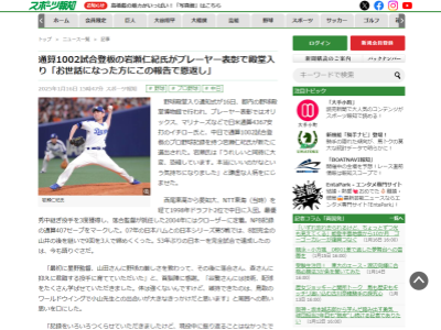 レジェンド・岩瀬仁紀さんが“感謝”した人