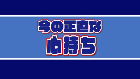 中日・根尾昂投手の現在地