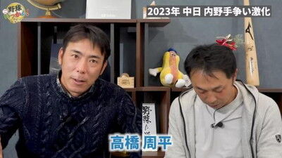 中日・荒木雅博コーチ、2023年シーズンの内野争いについて言及する