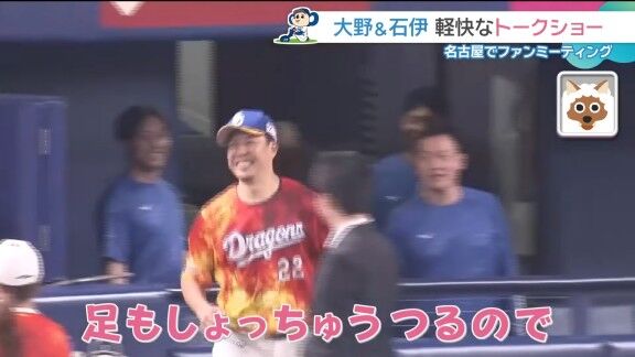 中日・石伊雄太が大野雄大へ“物申したい”こと