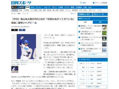 中日・井上一樹監督、山本泰寛と板山祐太郎への期待「二塁以外でも…」