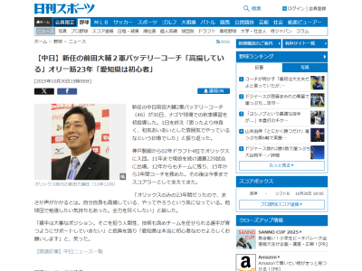 中日・前田大輔コーチ、中日ドラゴンズの練習を見た感想は…？