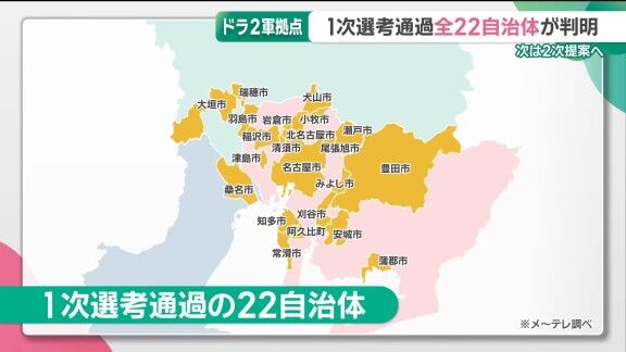 中日ドラゴンズ2軍新球場候補地、1次選考通過した全22自治体のそれぞれの位置