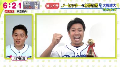 井戸田潤さん「中日・大野雄大投手は、ずっとボケてるというよりは、ずっとふざけている（笑）」