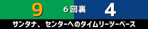 8月3日(水)　セ・リーグ公式戦「ヤクルトvs.中日」【試合結果、打席結果】　中日、7-9で敗戦…　16安打7得点を奪うも守備の乱れからの失点が響いて敗れる…