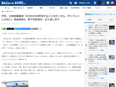 中日・岡林勇希「僕からは何もありません」
