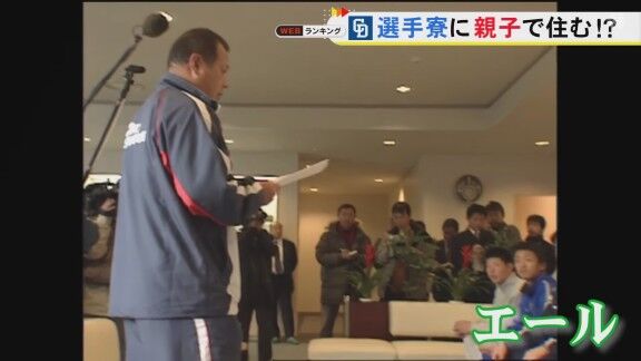 中日ドラゴンズ『昇竜館』、門限を破った選手の罰金額は…?