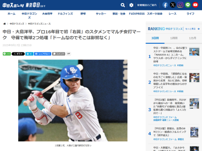 大島洋平 SSK BASEBALL75周年 Baseball It's our game エスエスケイ