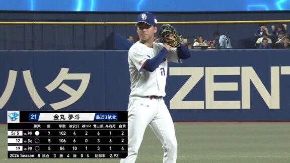 5月28日(木)　セ・パ交流戦「中日vs.楽天」　中日ドラゴンズ、スタメン発表！！！