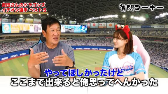 中日・片岡篤史2軍監督、今シーズンの土田龍空を見て感じたことが…？