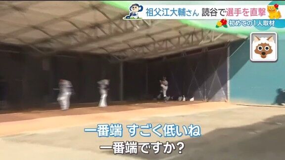 元中日・祖父江大輔さんが「あそこ投げやすいんですよ。調子よく見えるから」と語るのが…