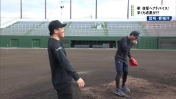 ♪生麦 生米 生たまご 生麦 生米 生たまご～♪　中日・清水達也投手「ちょっと…誰これ（笑）」　柳裕也投手「なんだこの音楽！（笑）」