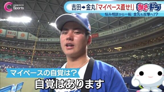 中日・吉田聖弥が金丸夢斗へ“クレーム” → 金丸夢斗が吉田聖弥へ“逆クレーム”【動画】