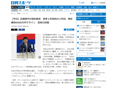 中日・高橋周平「左肘の脱臼と内側靱帯、外側靱帯の断裂。もう痛すぎて、左肘で爆弾が破裂した感じ。めちゃくちゃ痛かった。野球人生で一番の大けがでした」「今は痛くない」