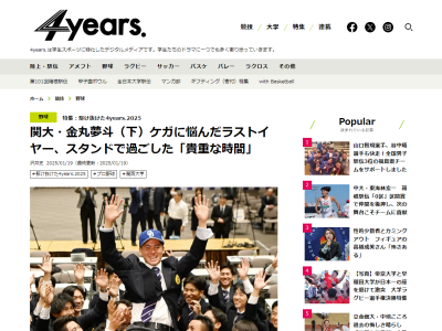中日ドラフト1位・金丸夢斗「まずはドラゴンズのエースと呼ばれるような…」