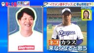 中日・柳裕也投手「これたぶん玄関前の置いてもらえば、ネコだとかカラスとかが来なくなると思う。そういう効果があると思うので、お願いします」