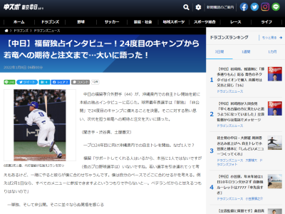 中日・福留孝介選手「石川昂弥のあの飛距離、どっちにも飛ばせるのは魅力。彼が入ってきた時に言ったでしょ？力感がないのがすごくいいって。でもガムシャラさは欲しいな」